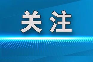 斯科尔斯：“进球”这个词曼联说都说不出来，就更别想去进一个了